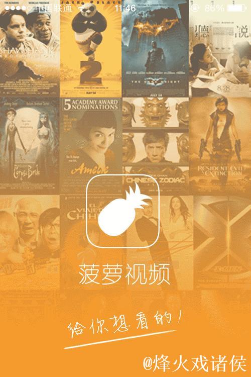 菠萝视频网站在线观看精彩内容