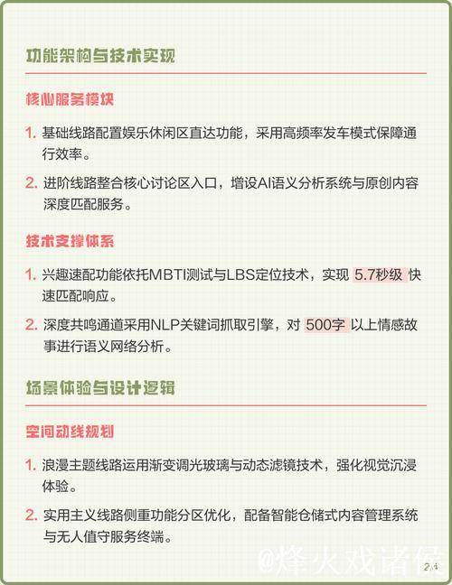 揭秘爱情岛论坛亚洲独家实用路线全攻略