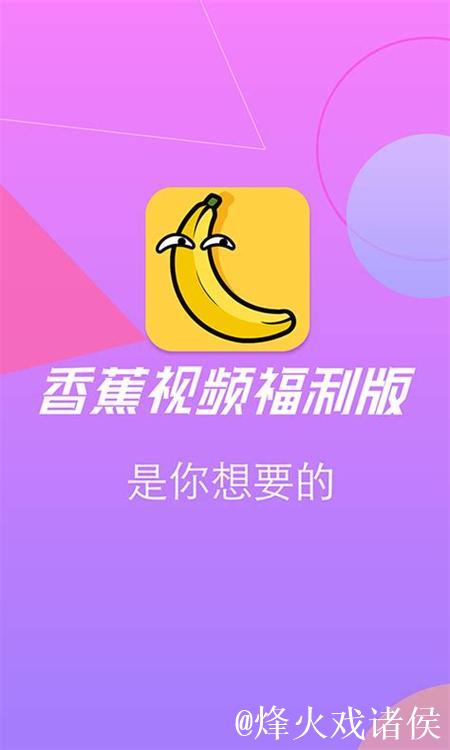 大香蕉网视频 大香蕉网视频