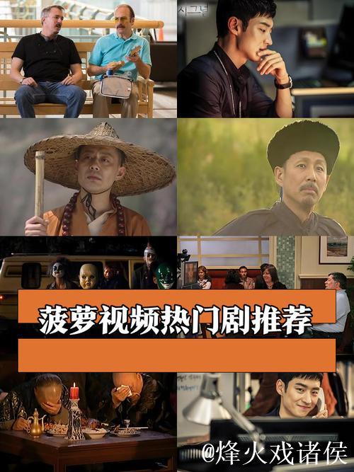 菠萝视频在线观看精彩合集 菠萝视频在线观看精彩合集